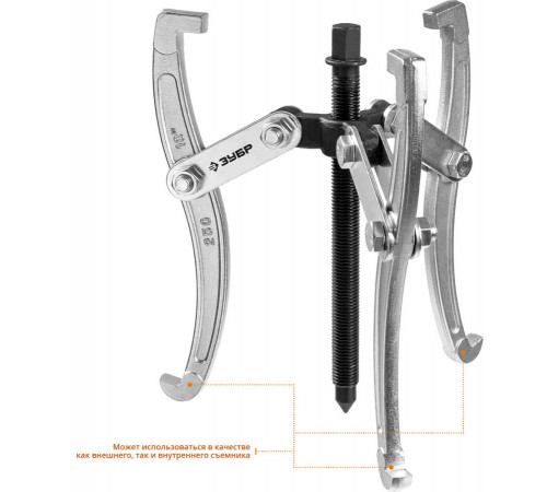 Съемник шарнирный 3-захватный, 205 мм, ЗУБР Профессионал 43318-205