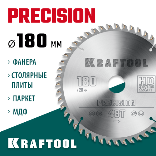 KRAFTOOL PRECISSION 180х20мм 48Т, диск пильный по дереву