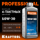 KRAFTOOL 10W-30, 1 л, полусинтетическое масло для 4-тактных двигателей (41510-1)