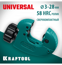 Труборез для меди и алюминия KRAFTOOL Universal-28 (3-28 мм)