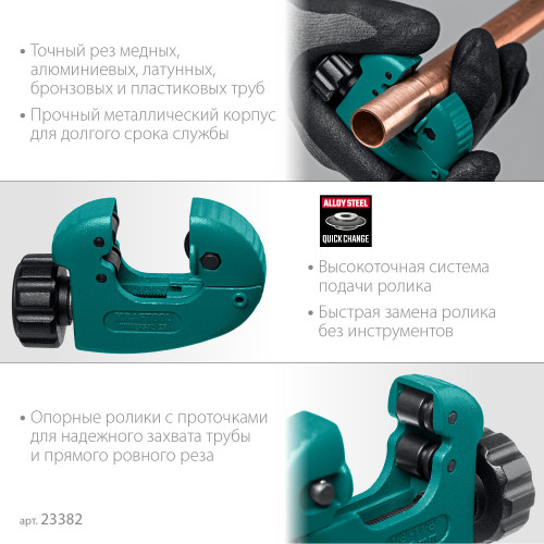 Труборез для меди и алюминия KRAFTOOL Universal-28 (3-28 мм)