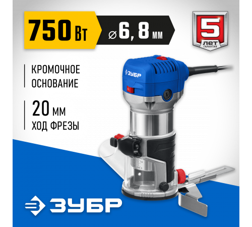 Кромочный фрезер ЗУБР Профессионал, ФПК-750, 750 Вт