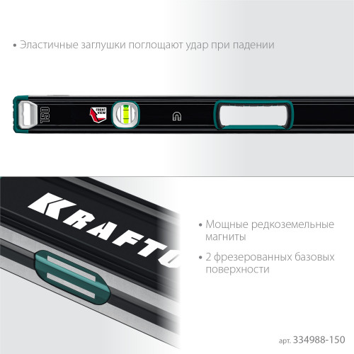Kraftool A-RATE CONTROL 1500 мм, магнитный сверхпрочный уровень с зеркальным глазком