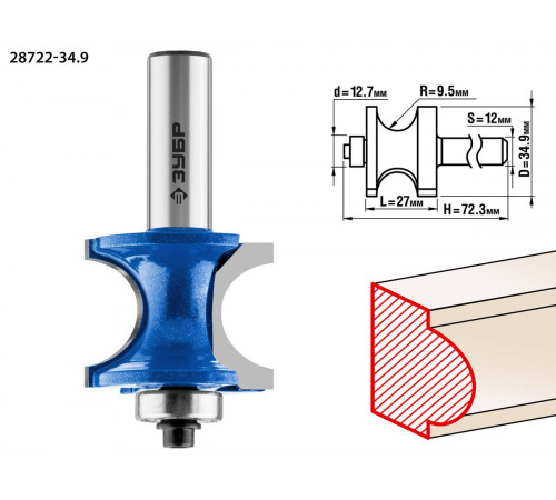 ЗУБР 34,9x29мм, радиус 9.5мм, фреза полустержневая с подшипником