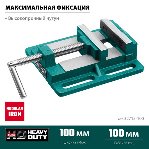 Станочные сверлильные тиски KRAFTOOL 100 мм