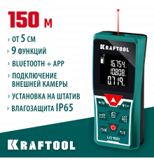 Дальномер ″LD-150″ лазерный, дальность 5см - 150м, точность 1,5 мм, KRAFTOOL 34767