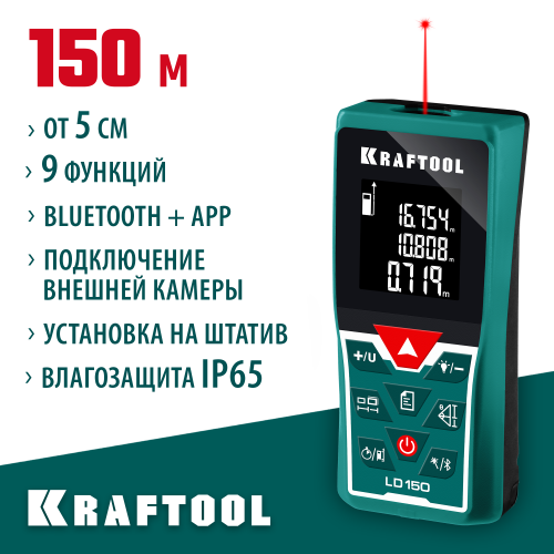Дальномер ″LD-150″ лазерный, дальность 5см - 150м, точность 1,5 мм, KRAFTOOL 34767