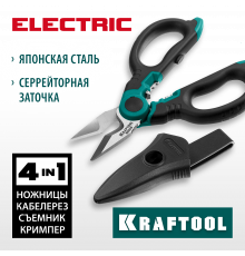 Ножницы электрика KRAFTOOL 4-в-1, 160 мм, с чехлом, ELECTRIC