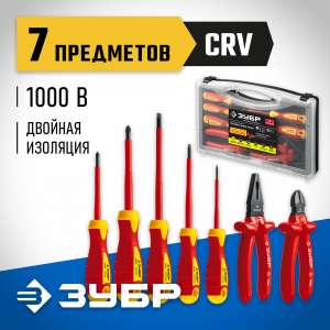 Набор: Губцевый инструмент, диэлектрический, высоковольтный до ~1000В, маслобензостойкая рукоятка, 7предм, ЗУБР Профессионал 2214-H7