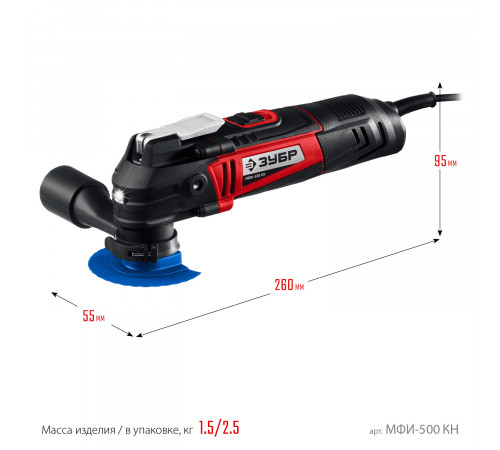 ЗУБР, 500 Вт, реноватор, набор насадок, кейс