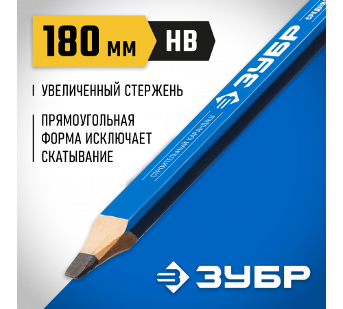 ЗУБР КСП 180 мм профессиональный строительный карандаш