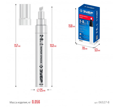 ЗУБР МК-800 2-8 мм, клиновидный, белый, экстрабольшой объем, Маркер-краска, ПРОФЕССИОНАЛ (06327-8)