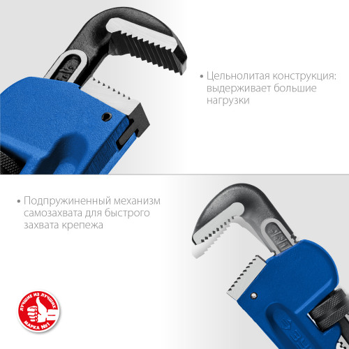 ЗУБР СТИЛЛСОН, 2.5″, трубный разводной ключ