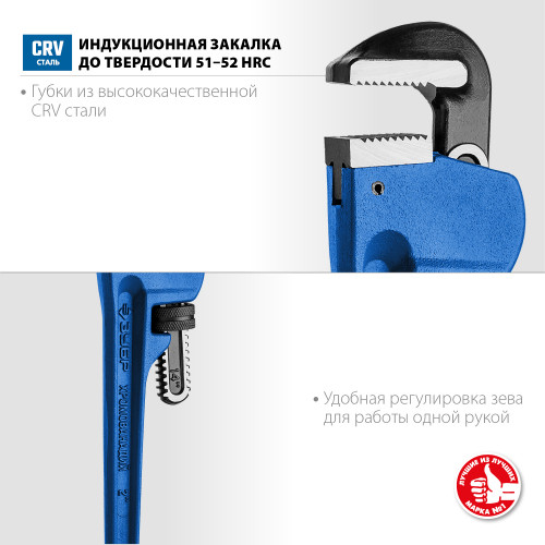 ЗУБР СТИЛЛСОН, 2.5″, трубный разводной ключ