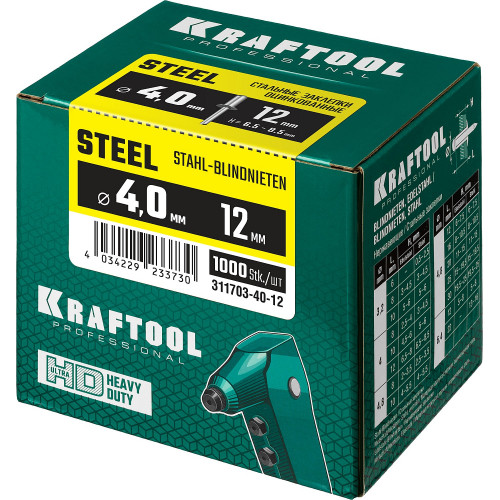 Стальные заклепки Steel, 4.0 х 12 мм, 1000 шт, Kraftool