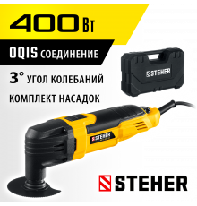 STEHER, 400 Вт, реноватор, набор насадок, кейс