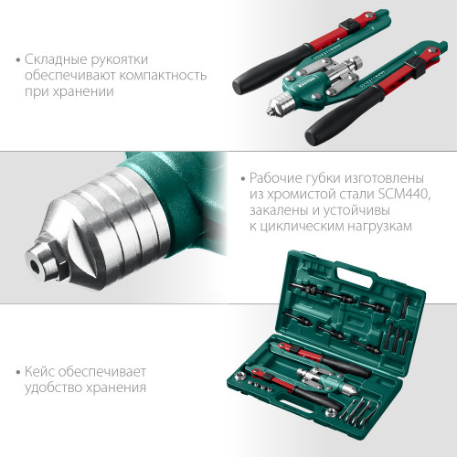 KRAFTOOL Combo3-M12 комбинированный заклепочник складной в кейсе