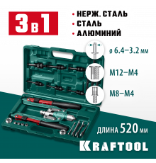 KRAFTOOL Combo3-M12 комбинированный заклепочник складной в кейсе