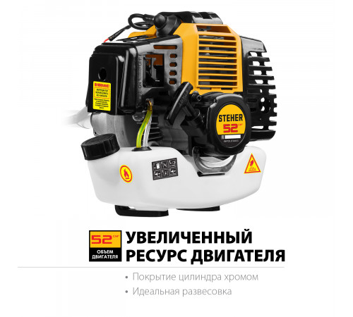 Бензиновый триммер STEHER BT-2500-S, 2.5 кВт