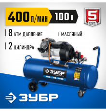 Компрессор воздушный, 400 л/мин, 100 л, 2200 Вт, ЗУБР