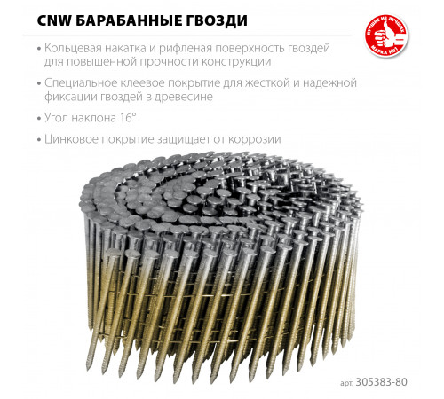 ЗУБР CNW 80 х 3.1 мм, барабанные гвозди рифленые оцинкованные, 3600 шт (305383-80)