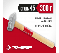 ЗУБР 300 г, Слесарный молоток (20015-03)