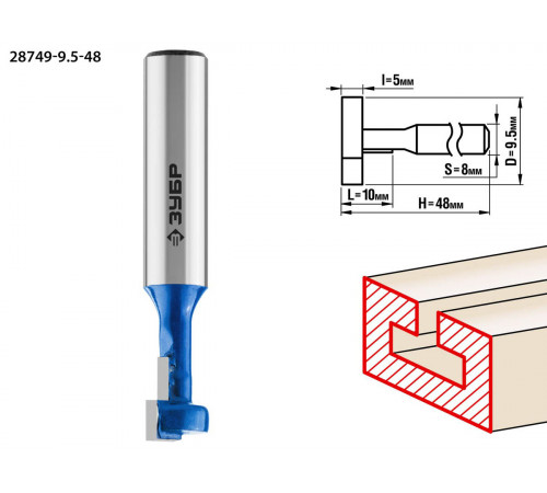 ЗУБР 9.5x10мм, высота 5мм, фреза пазовая Т-образная №1