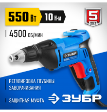 ЗУБР ЗСШ-550-45 сетевой шуруповерт, 550 Вт