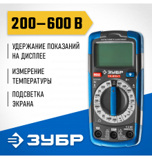 ЗУБР мультиметр цифровой ТХ-810-Т