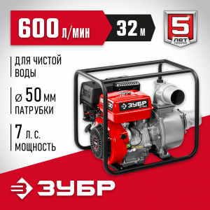 Мотопомпа бензиновая ЗУБР, МП-600, 600 л/мин