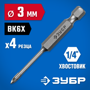 Сверло по кафелю, керамике, стеклу, с четырьмя режущими лезвиями, шестигранный хвостовик, 3 мм, ЗУБР ″Профессионал″ 29845-03