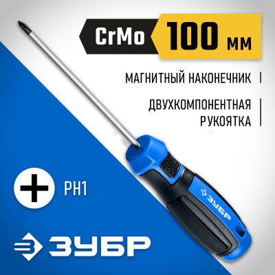 ЗУБР Профессионал PH1x100 отвертка