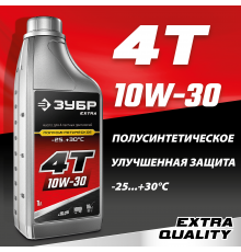 ЗУБР EXTRA 4Т-10W30 полусинтетическое масло для 4-тактных двигателей, 1 л