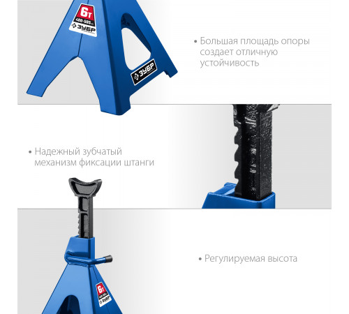 ЗУБР 6т 400-585мм подставка страховочная усиленная, Профессионал