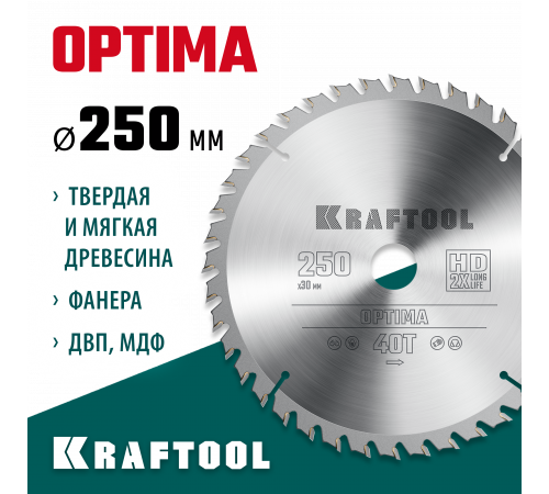 KRAFTOOL Optima 250х30мм 40Т, диск пильный по дереву