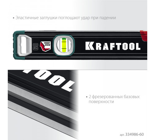 Kraftool A-RATE CONTROL 600 мм, сверхпрочный уровень с зеркальным глазком