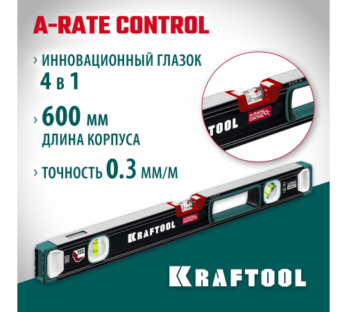 Kraftool A-RATE CONTROL 600 мм, сверхпрочный уровень с зеркальным глазком