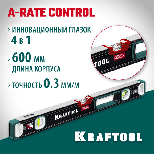 Kraftool A-RATE CONTROL 600 мм, сверхпрочный уровень с зеркальным глазком
