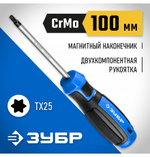 ЗУБР Профессионал TX25x100 отвертка