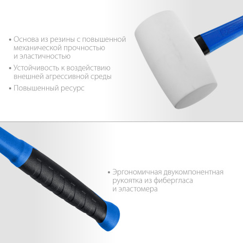 ЗУБР 900г Белая резиновая киянка с фиберглассовой рукояткой