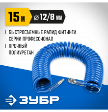 Воздушный спиральный шланг с фитингами рапид 15 м, 8х12 мм, 15 бар, ЗУБР Професиионал