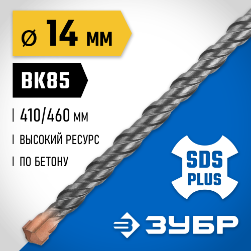 ЗУБР Бур SDS-plus 14 x 460 мм, Профессионал