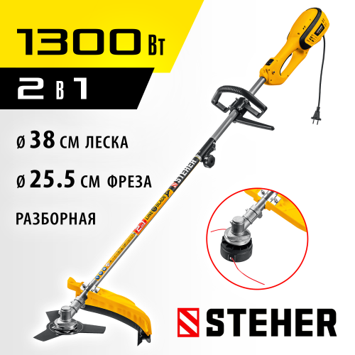 STEHER 1300 Вт коса сетевая, ш/с 38/25 см