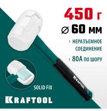 KRAFTOOL X-FORCE 450 г белая, Резиновая киянка (2077-45)