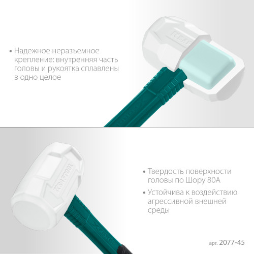 KRAFTOOL X-FORCE 450 г белая, Резиновая киянка (2077-45)