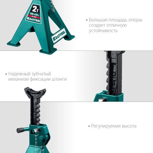 KRAFTOOL S-PIN 2т 290-420мм подставка страховочная усиленная со штифтом