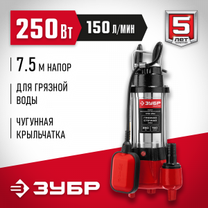 Фекальный насос ЗУБР, 250 Вт