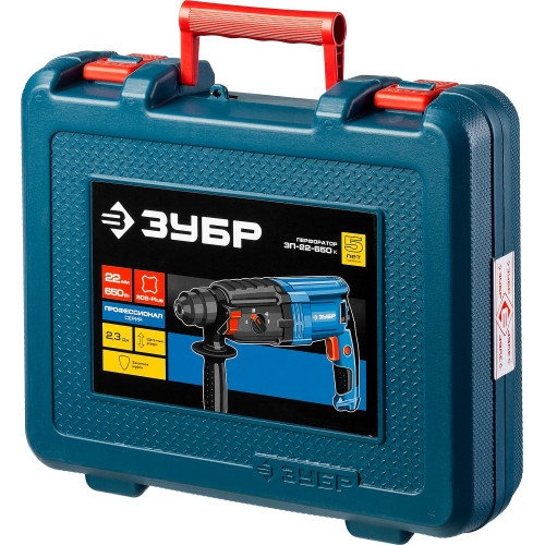 Перфоратор ЗУБР 650 Вт, 22 мм, SDS Plus, серия Профессионал (ЗП-22-650 К)