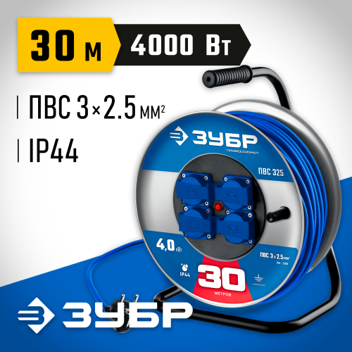 Силовой удлинитель на стальной катушке ЗУБР ПВС 3х2.5 30м 4000Вт IP44, ПВС 325