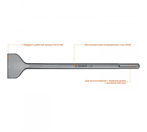 ЗУБР ПРОФЕССИОНАЛ БУРАН SDS-Max Зубило лопаточное 75 х 400 мм